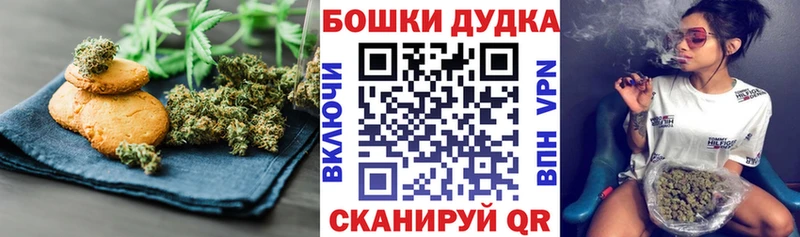блэк спрут рабочий сайт Чкаловск Canna-Cookies конопля наркота