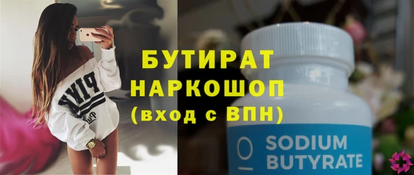 альфа пвп Осинники
