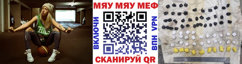 Мефедрон кристаллы  Чкаловск 