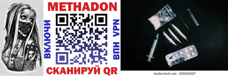 МЕТАДОН VHQ  Чкаловск 
